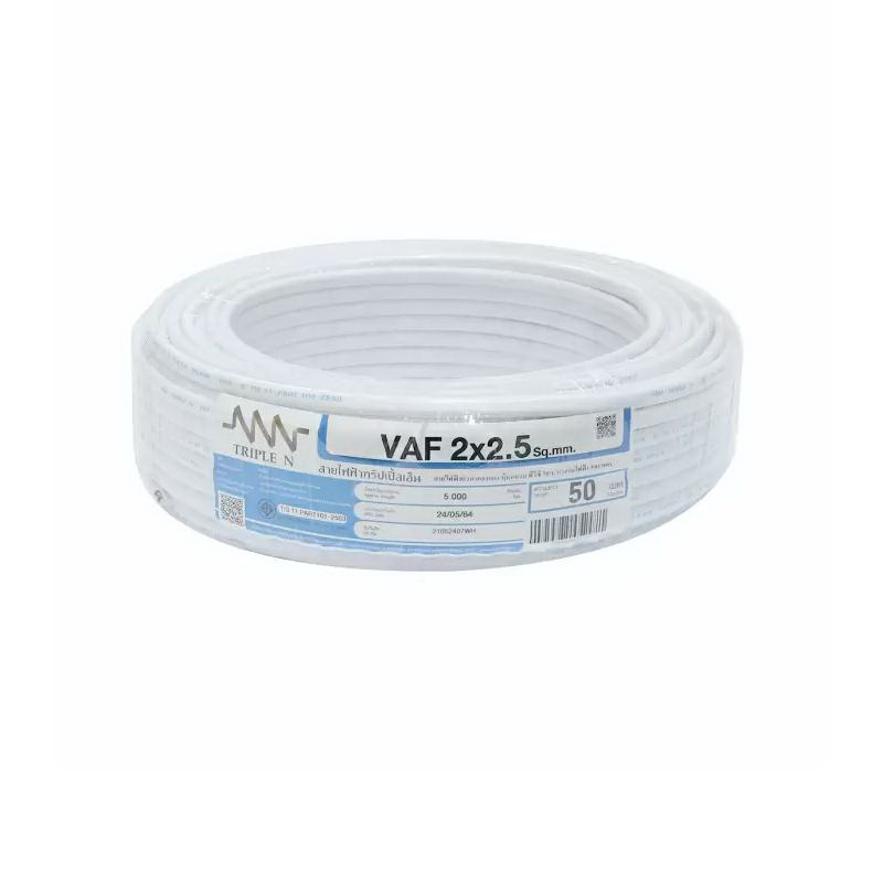 สายไฟ VAF 2x2.5 ตร.มม. 50 เมตร NNN-1