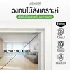 ขนาด 90x200 ซม. ใช้ได้ทั้งภายในและภายนอก