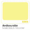 สีน้ำมันโคลัมเบีย สีเหลืองนาร์ซิส 5 แกลลอน (ยกเลิกผลิต)