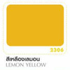 สีน้ำมันโคลัมเบีย สีเหลืองเลมอน 1/4 แกลลอน (ยกเลิกผลิต)