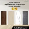 Melamine DoorX Gold - Platinum Grey 04 3.5x80x200 cm