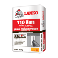 ปูนฉาบ LANKO 110 สีเทา ขนาด 20 กก. (234548)