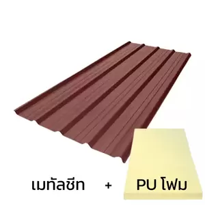 เมทัลชีทลอน 760 บลูสโคปพรีม่า สีพรีม่าเรด AZ100 มอก. หนา 0.48 มม. + ฉนวน PU 2 นิ้ว (35-40K)-1