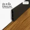 Black Oak