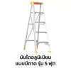 บันไดซันกิแบบมีถาด รุ่น 5 ฟุต บันไดอลูมิเนียม ขึ้นทางเดียว LD-SKT05
