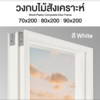 วงกบ Leo Frame Premium+ ไม้สังเคราะห์ สีWhite ภายนอก ขนาด 40/100x800x2000