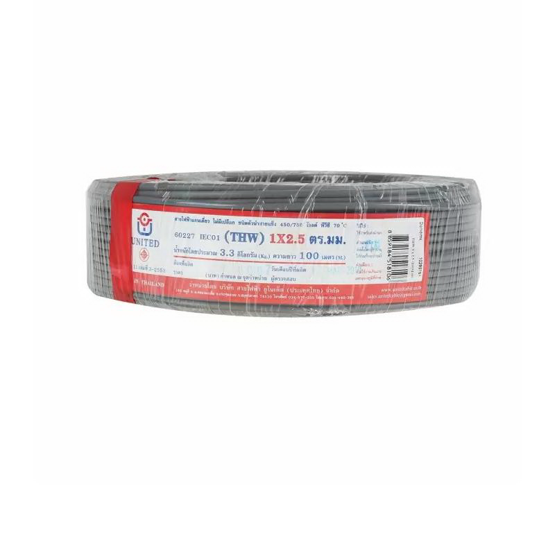 สายไฟ IEC01 THW 2.5x100 เมตร สีเทา-1