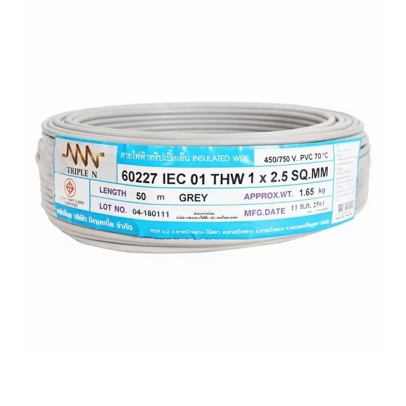 สายไฟ THW (IEC01) 1x2.5 ตร.มม. สีเทา 50 เมตร NNN-1