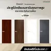 Melamine DoorX Silver - Walnut 01 3.5x80x200 cm