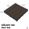 30x30x2.2 ยาว 0.3 เมตร Dark Oak