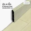 สี White Oak