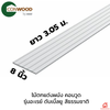 Conwood Decorative Panel Array 8 inches W Natural 8202040217