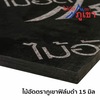 ไม้อัดฟิล์มดำ ตราภูเขา 15 มม. ยกพาเลท 110 แผ่น