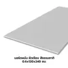 HaHuang Wall Board Smooth Texture 0.6x120x240 cm. Natural