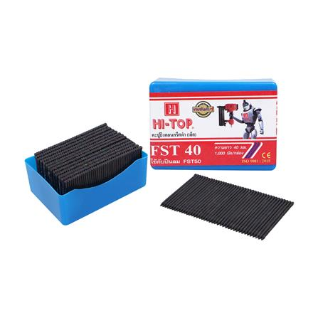 ตะปูยิงคอนกรีต HI-TOP FST40 1,000 นัด (1131309)-1
