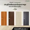Melamine DoorX Silver - Walnut 03 3.5x80x200 cm