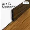 Classic Walnut