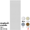 PVC Door Bathroom Doors TD-1 White 70x200x3.5 cm