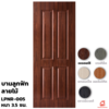 สีเรดเชอร์รี่ 70x200x3.5 ซม.