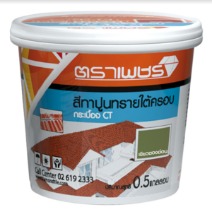 สีทาปูนทรายใต้ครอบ สำหรับกระเบื้อง CT Gran Onda 2 กก. เขียวตองอ่อน 219022605