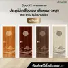 Melamine DoorX Royal - Tango 01 3.5x80x200 cm