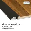 Black Oak