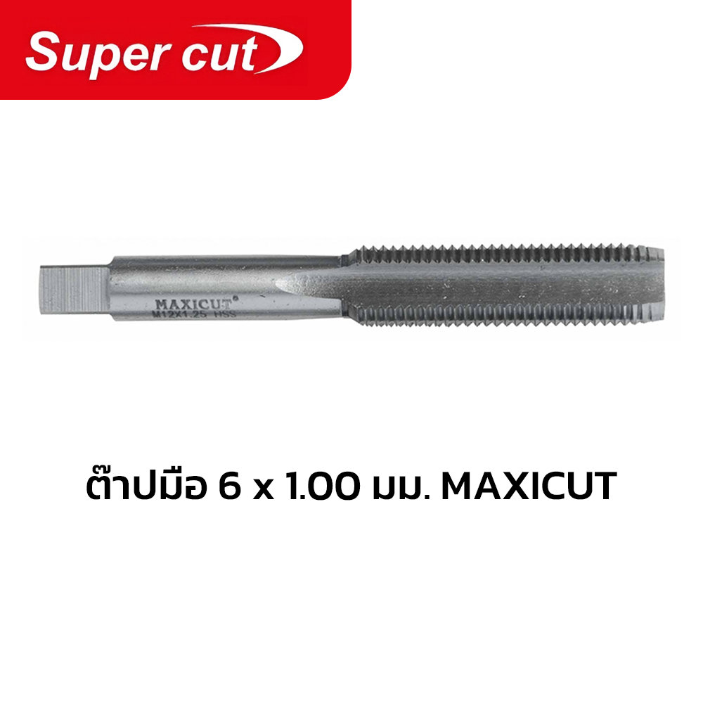 ต๊าปมือ 6x1.00mm MAXICUT SUPER CUT-1