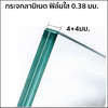 ฟิล์มใส PVB 0.38 มม.