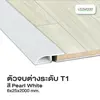 Pearl White