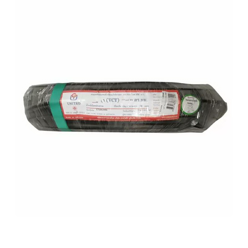 สายไฟ VCT 3 x 2.5 x 100 เมตร สีดำ-1