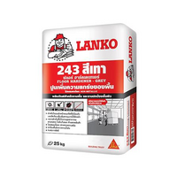 ปูนขัดพิเศษ LANKO 243 สีเทา ขนาด 25 กก. (1012007)