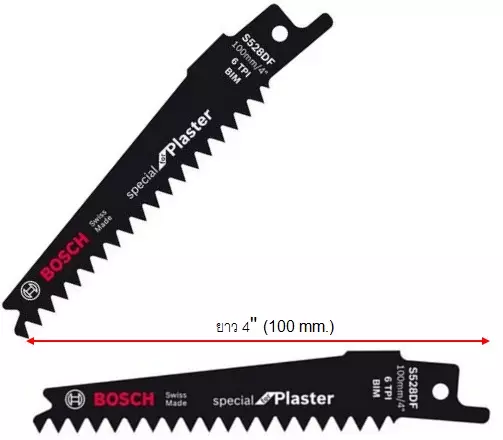 ใบเลื่อย เซเบอร์ซอว์ S528DF - 2 ชิ้น-1