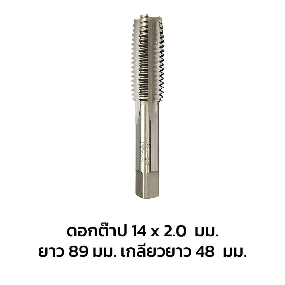 ดอกต๊าป 14*2.0 ยาว 89 เกลียวยาว 48 (1215702)-1