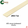 10x100x1.6 ซม. ยาว 1 เมตร