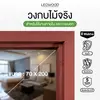 Wood Door frame - Makha 70x200 cm