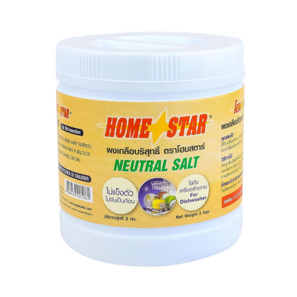 Dishwasher Water Softener Salt HOME STAR 2 kg (136183)-1
