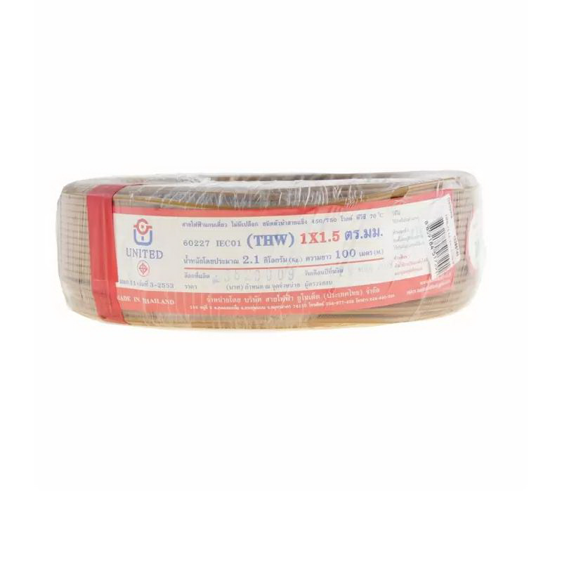 สายไฟ THW (IEC01) 1.5 x 100 เมตร สีน้ำตาล-1