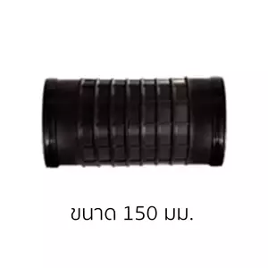 ข้อต่ออ่อน DOS Flex FLEX 150 มม.