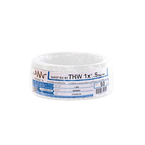 สายไฟ THW (IEC01) 1x1.5 ยาว 50 เมตร สีขาว ทริปเปิ้ลเอ็น-1