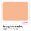 สีน้ำมันโคลัมเบีย สีชมพูประกายเหลือง 5 แกลลอน (ยกเลิกผลิต)