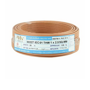 สายไฟ THW (IEC01) 1x2.5 ตร.มม. สีน้ำตาล 50 เมตร NNN-1