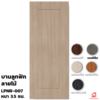 สีเกรย์โอ็ค 80x200x3.5 ซม.
