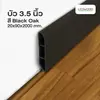 สี Black Oak