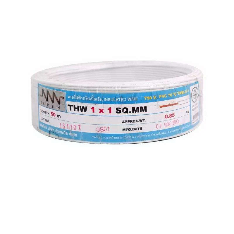 สายไฟ IEC01 THW 1x1 ตร.มม. สีขาว 50 เมตร NNN-1