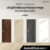 Melamine DoorX Silver - Cinereo Oak 04 3.5x80x200 cm