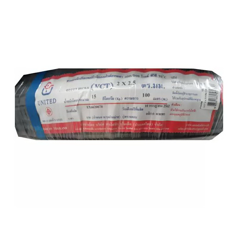สายไฟ VCT 2 x 2.5 x 100 เมตร สีดำ-1