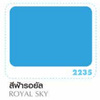 สีน้ำมันโคลัมเบีย สีฟ้ารอยัล 5 แกลลอน (ยกเลิกผลิต)
