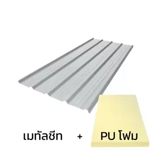 เมทัลชีท 0.50 มม. บลูสโคป สี Alloy Grey AZ150 มอก. + ฉนวน PU 1 นิ้ว (35-40K)-1
