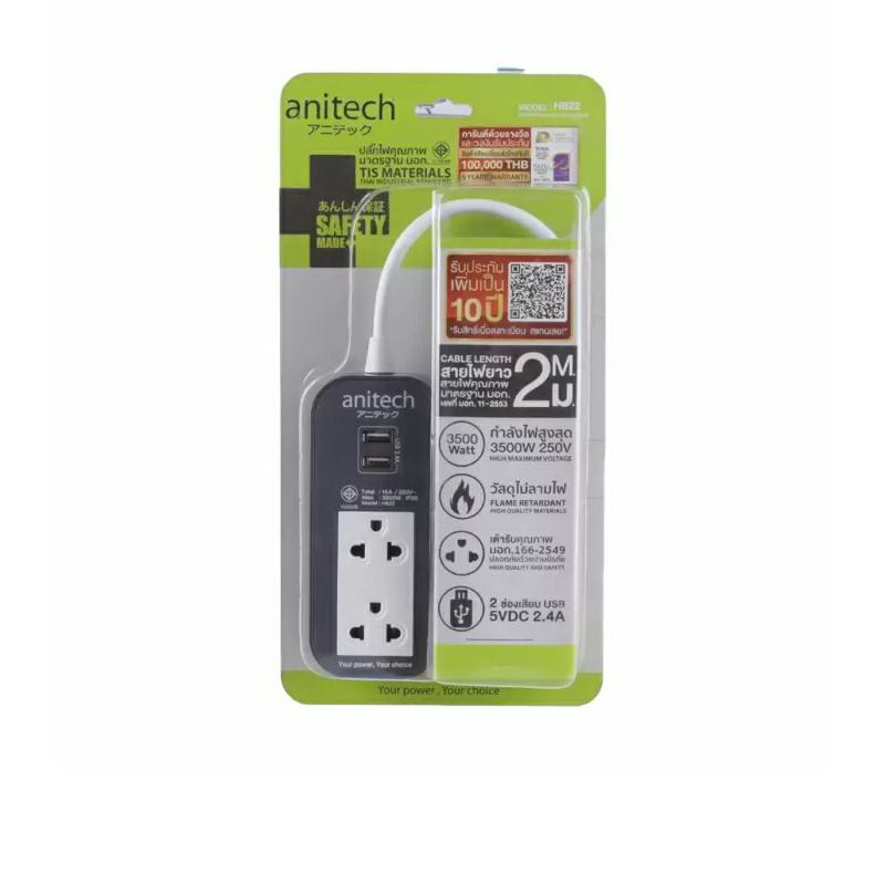 รางปลั๊กไฟ 2 USB2 X 2 เมตร รุ่น H622 สีเทา-1