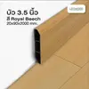 สี Royal Beech
